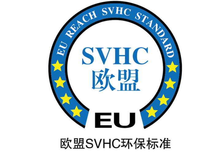 SVHC檢測針對哪些產品