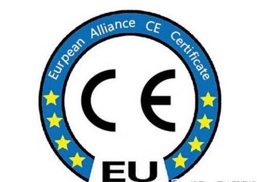  CE認證是指安全方面的認證